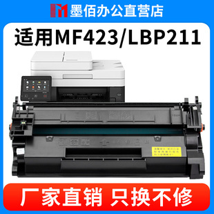 MF426dw CRG052 LBP211dn 214dw 墨盒 213dn 适用佳能MF423dw硒鼓