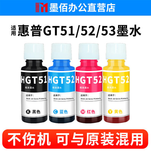 适用惠普Tank118墨水215 218 410 411 418 419 GT51 GT52 GT53XL