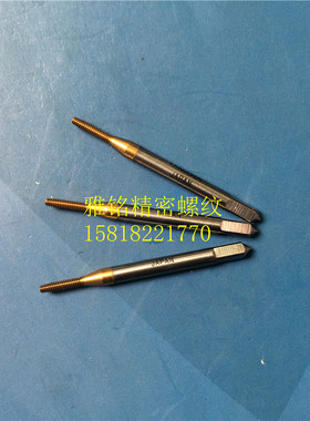 日本YAMAWA镀钛挤压丝锥M1.6M1.7M1.8X0.35X0.2加大6G钢铝铜丝攻