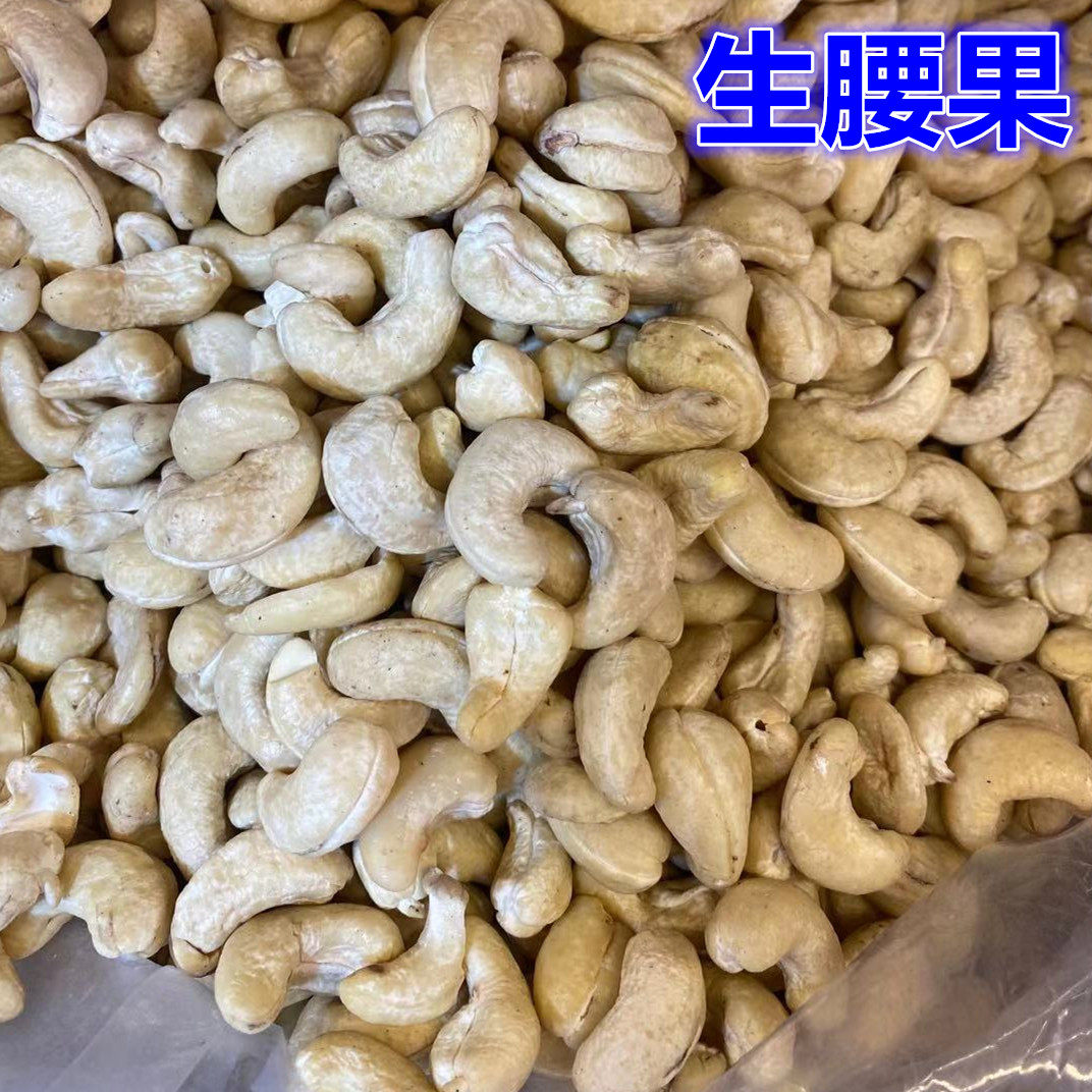 生腰果 500克 新货包邮