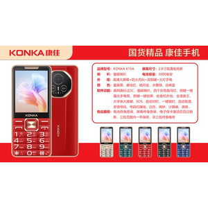 KONKA康佳手机K15A直板老人按键机双卡4G全网通功能机全语音王