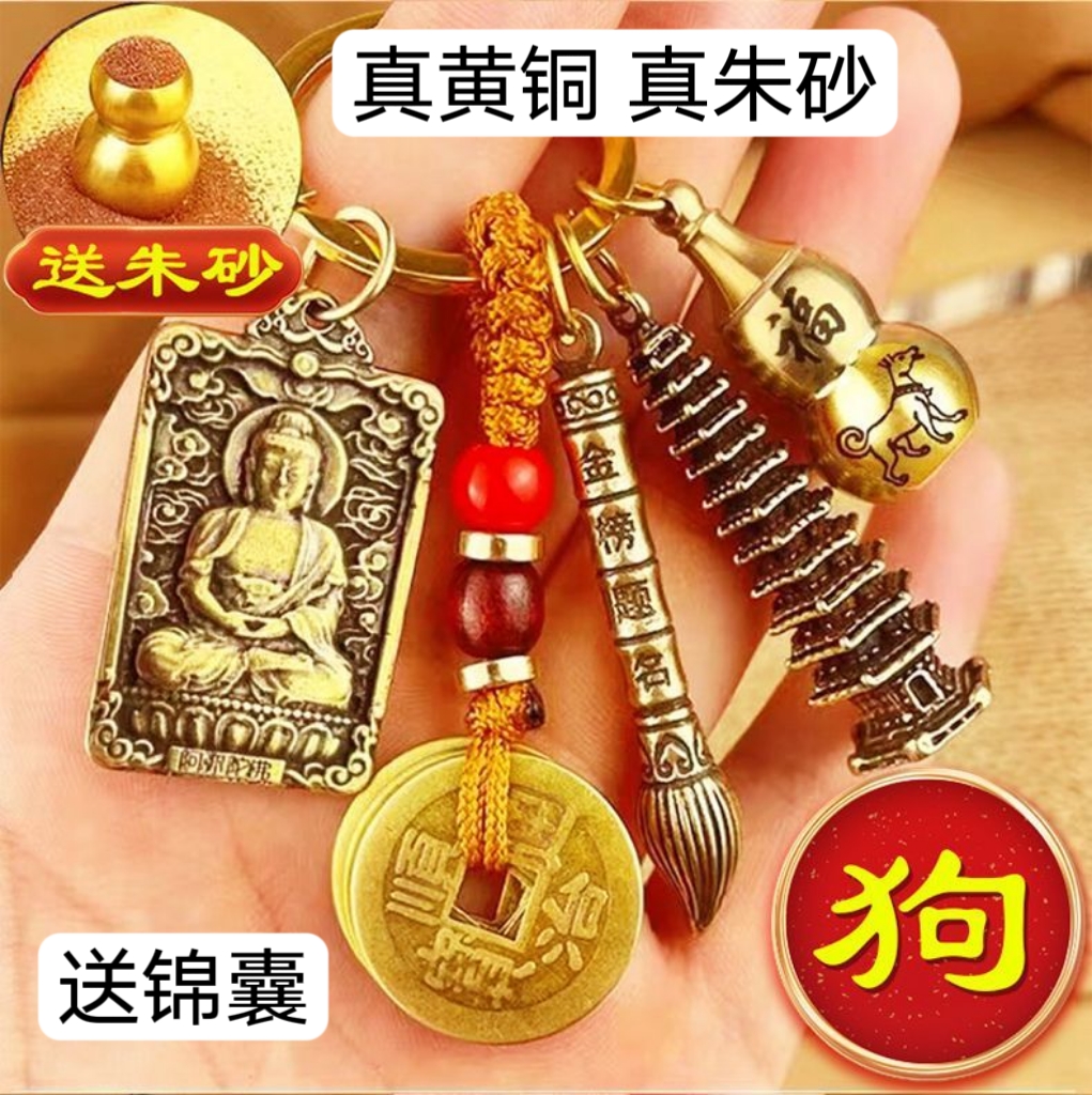 金榜题名中高成考学生礼物黄铜文昌塔状元笔葫芦钥匙扣五帝钱挂件