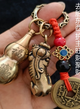 《聚财貔貅》复古创意黄铜瑞兽汽车挂饰男女个性钥匙扣挂件礼品