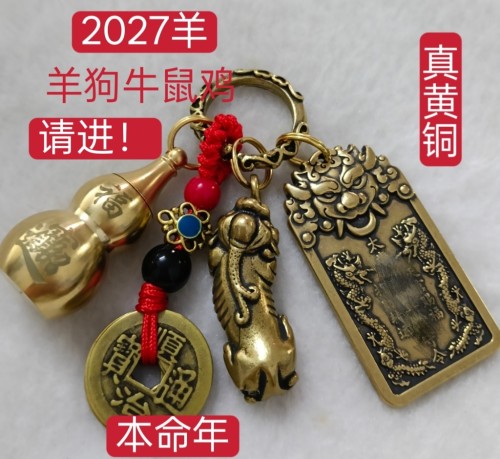 纯黄铜朱砂虎头贺岁大将军镇家令牌钥匙扣男女泰岁牌随身挂饰挂件