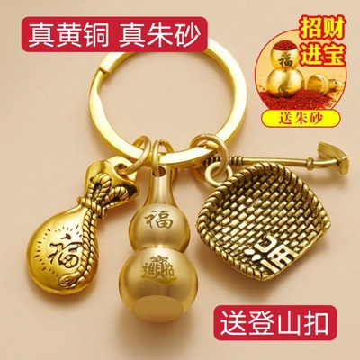 【暴富簸箕】纯黄铜手工中国风钥匙扣朱砂葫芦满盆金旺财挂生肖件