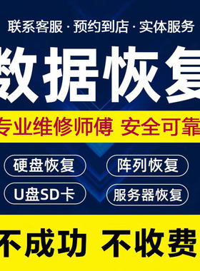 广州电脑维修 固态硬盘数据恢复 内存SD卡文件损坏修复