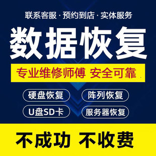 广州电脑维修 固态硬盘数据恢复 内存SD卡文件损坏修复
