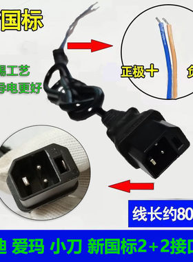 雅迪爱玛小刀新国标铅酸蓄电池电瓶车充电器2+2接口线电源输出线