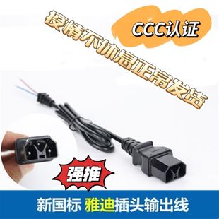雅迪电动车新款三圆针充电口插座电器输出插头电源线转换线转接