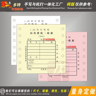 手术通知单缴费单收费单手术通知单收款单医院美容整形手术缴费单