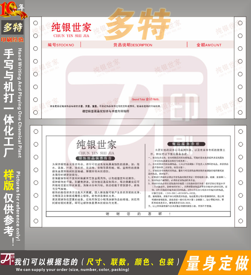 定做珠宝店销售首饰银饰单二联打印黄金质量保证单信誉单收据定制,文具电教/文化用品/商务用品,其它印刷制品,淘宝优惠券,粉丝福利购,淘宝优惠卷
