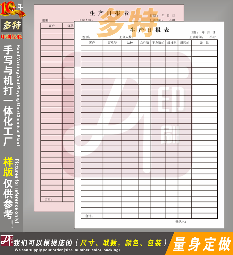 定做生产任务单送货单出库单入库流程卡报表通知单领料派工单印刷