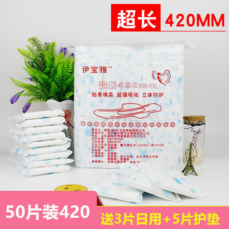 卫生巾月子专用产妇产后加长加大420mm夜用棉柔亲肤姨妈巾50片装