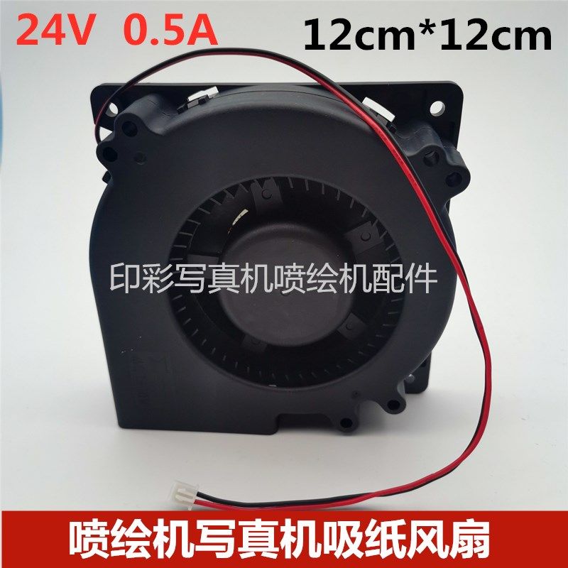 写真机吸纸风扇 乐彩750吸布吸风烘干风扇 武藤1604吸纸风扇