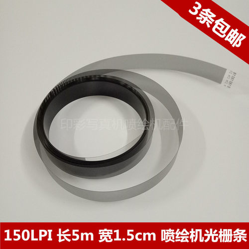 150LPI--5M-1.5cm 光栅条 三条包邮