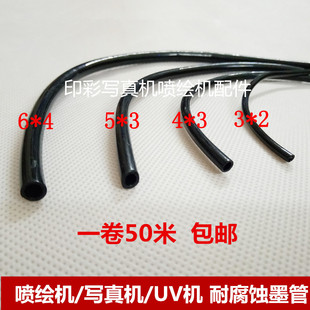 写真机墨水管喷绘机墨路线UV平板机墨管彩神奥威旭丽宇宙风喷头管