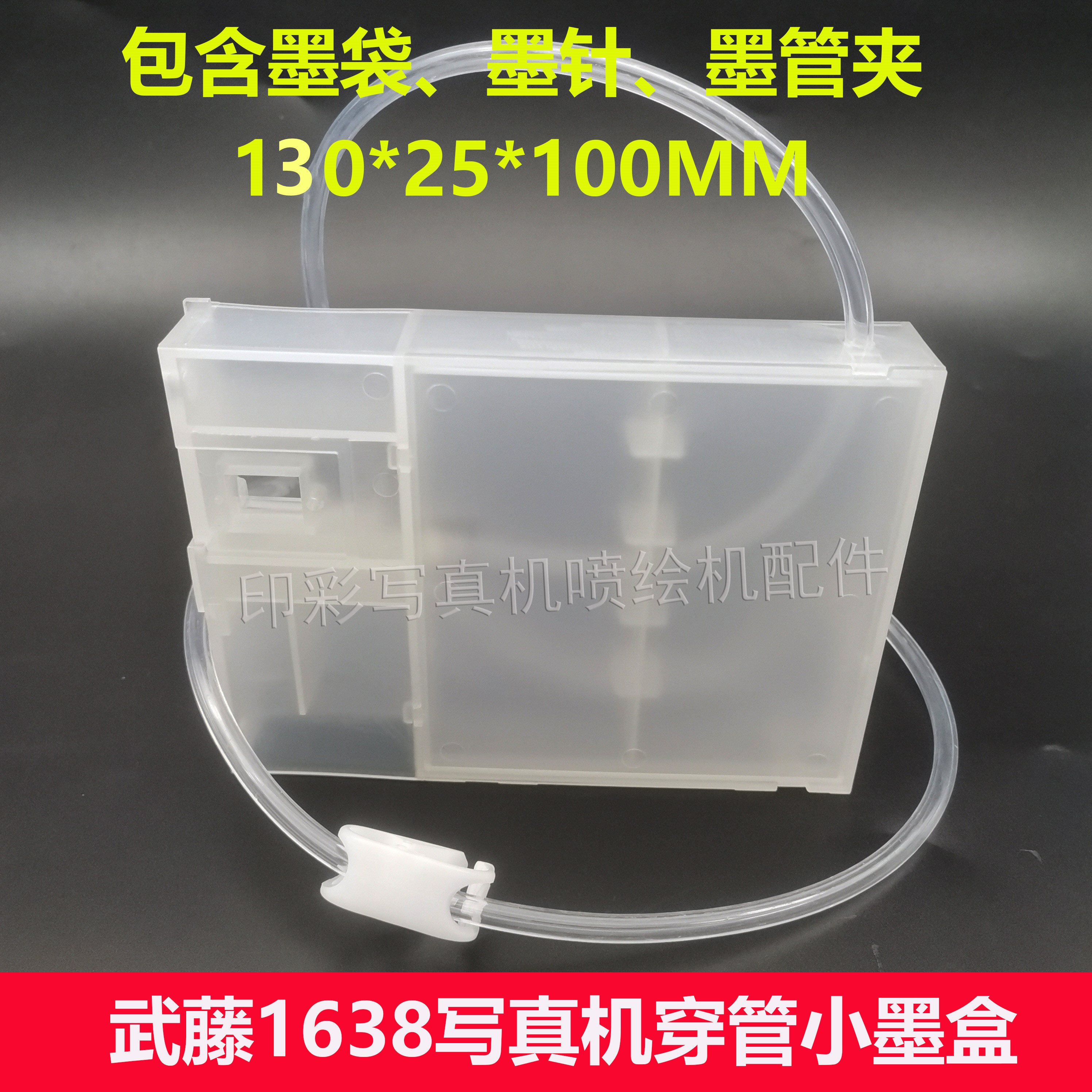 武藤1624 1638户内外压电写真机墨盒连供短款穿管墨盒墨袋小墨盒