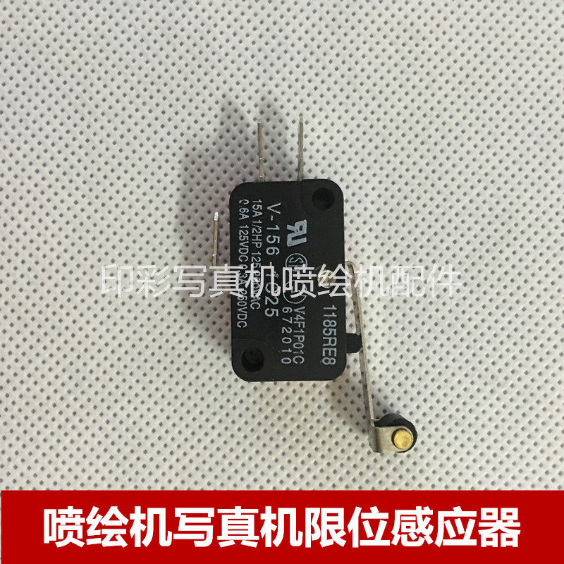 彩神 极限 工正限位开关 奥威 飞驰限位感应器 迈杰特限位开关