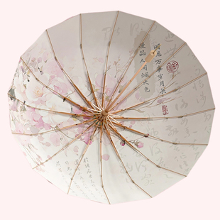 德国遮阳伞女高颜值晴雨两用手动款结实防紫外线16骨高端防晒雨伞