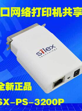 希莱凯思silex并口打印机共享器LPT转网络打印服务器SX-PS-3200P