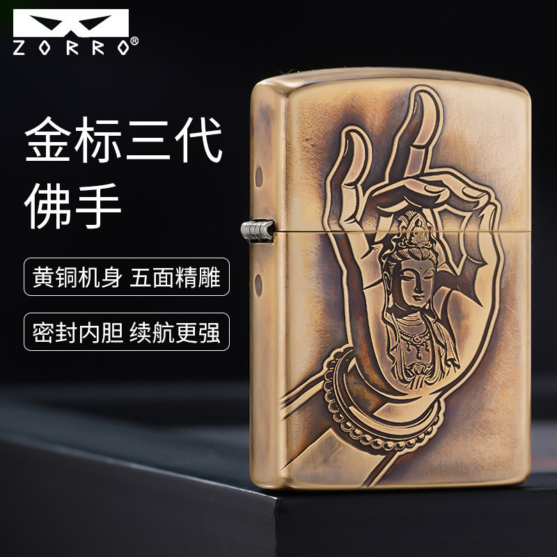 佐罗三代原铜防风煤油打火机佛手图片