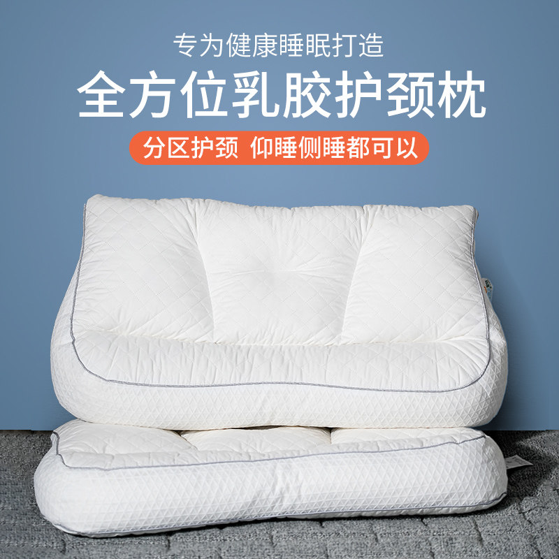 厦门老字号金鹭宝高端护颈椎助睡眠分区护颈枕头乳胶人体工学枕芯,床上用品,乳胶枕,淘宝优惠券,粉丝福利购,淘宝优惠卷