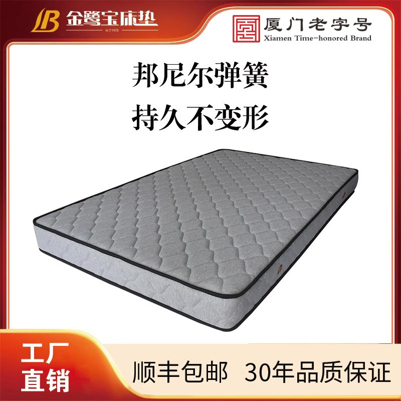 金泊同款精钢弹簧16CM单双人床垫