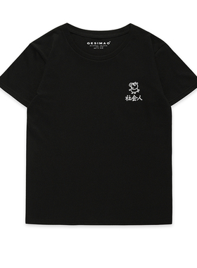 GESIMAO 独立设计 原创t恤 社会人 网红小猪简约黑色短袖学生上衣