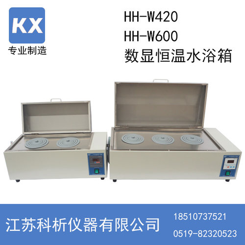 恒温水箱科析仪器水浴箱