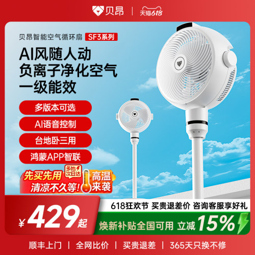 不用连网，直接声控！实时测温，自动调挡！