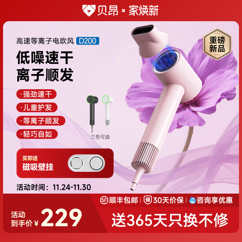 强劲速干、儿童护发、离子顺发