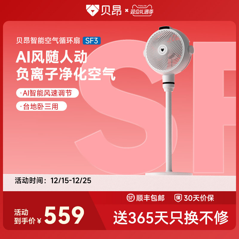 不用连网，直接声控！实时测温，自动调挡！