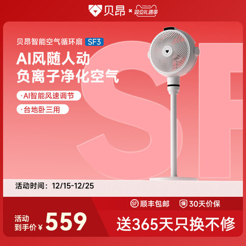 不用连网，直接声控！实时测温，自动调挡！