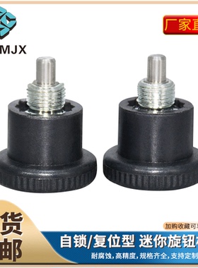 不锈钢迷你分度销旋钮柱塞SPMXSM卡锁弹簧插销MXSFCS/PMXSB/XMXTS