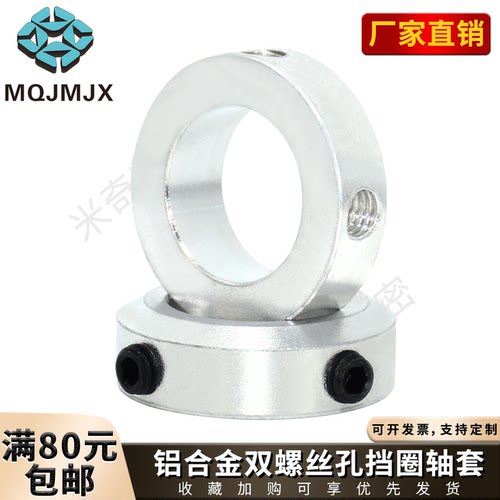铝合金固定环限位环轴承挡圈