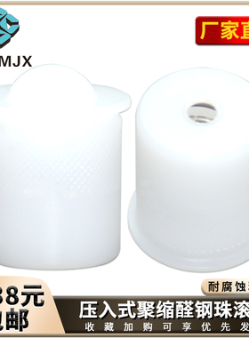 PFPR白色聚缩醛滚轮型压入式球头柱塞MC16/ZAL31弹簧定位支柱螺柱