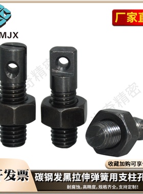 碳钢发黑直杆型螺丝ASPO-AIPO-AIPOZ弹簧拉伸支柱两平面螺栓M3456