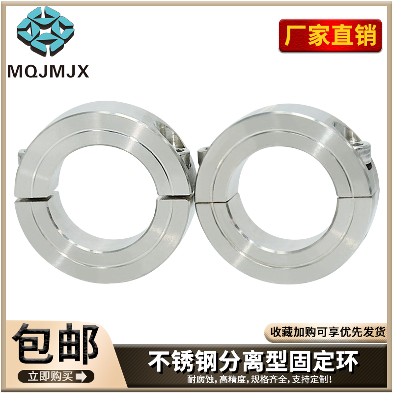 口罩机光轴固定环SSCSP轴承套止推环调节座两片挡圈分离轴套MITFS