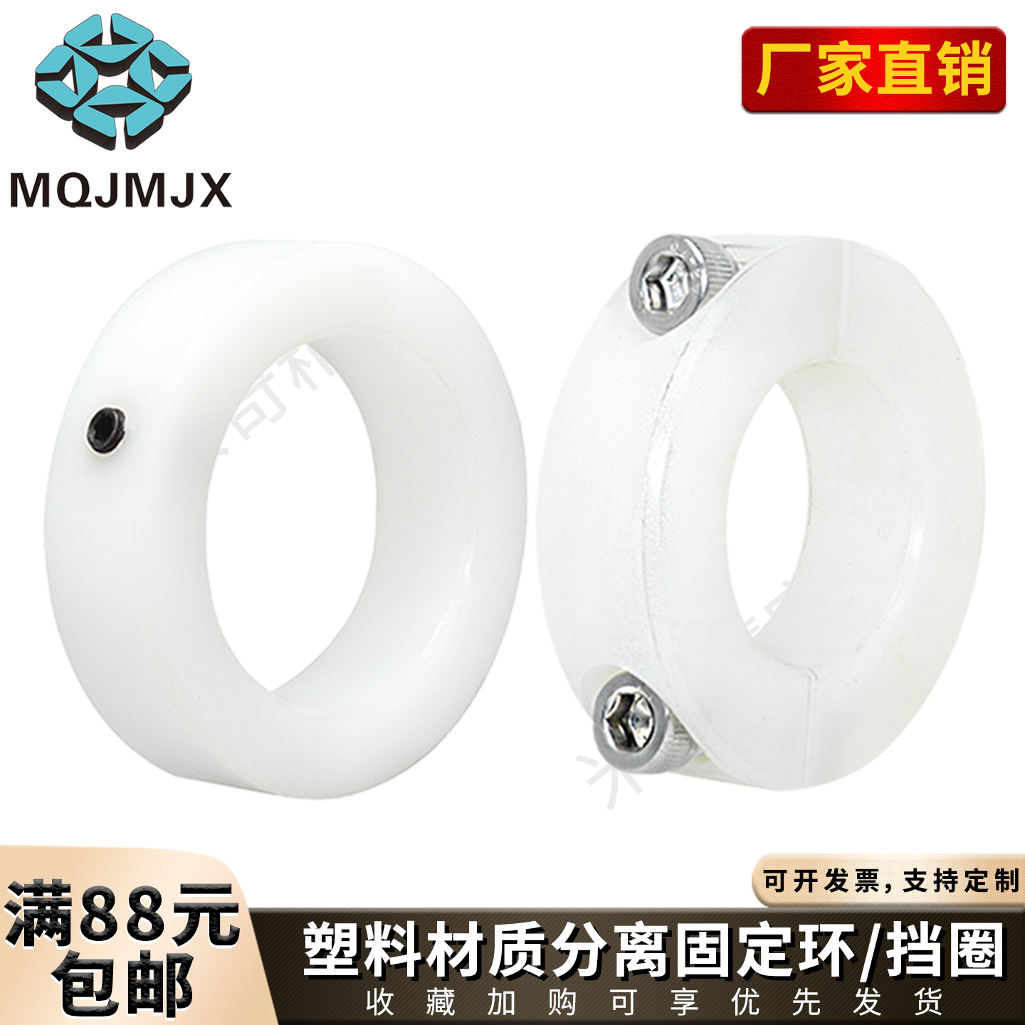 POM塑料环尼龙止推环限位环固定环套轴承挡圈SCCA止动轴锁套SCSPM