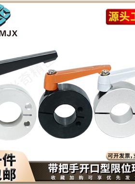 把手型固定环开口轴承套加紧环圆型止推环SCJKL限位环SCKL/SCJKJL