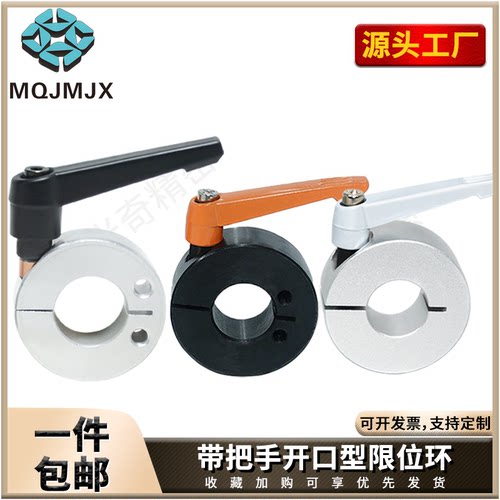 把手固定环开口型止推环