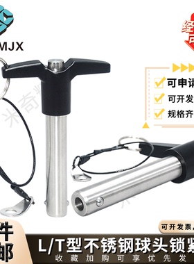 L171A不锈钢快卸销TL按钮式球头锁紧销音响插销定位分度销MT193A