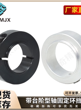 SCSRAW/SCSBR固定环带台阶限位挡圈SCSLAW轴套SCSBN/SCSNAW/GDBF