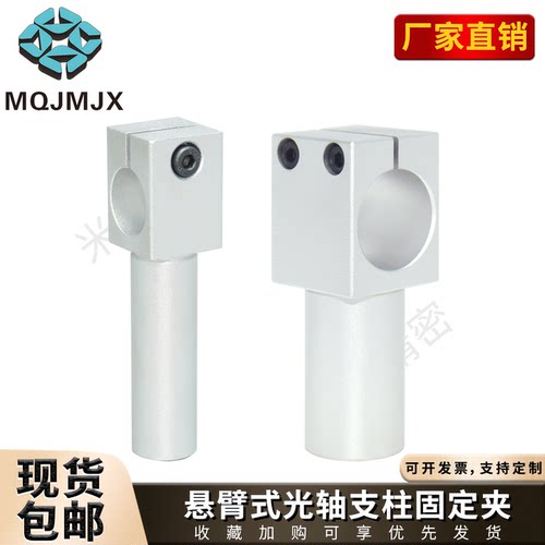 支撑座铝材质，耐腐蚀，锁紧力强