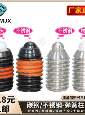 SPJS/SPJL短型柱塞SPRY不锈钢弹簧柱塞超轻载弹簧销SPRRS/SPJY