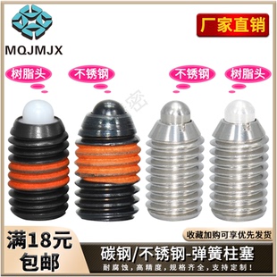 SPJS/SPJL短型柱塞SPRY不锈钢弹簧柱塞超轻载弹簧销SPRRS/SPJY