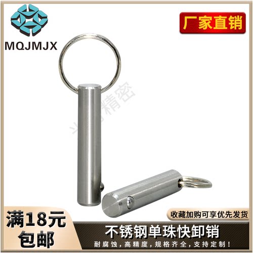 单珠快卸销线阵音响插销球头锁紧