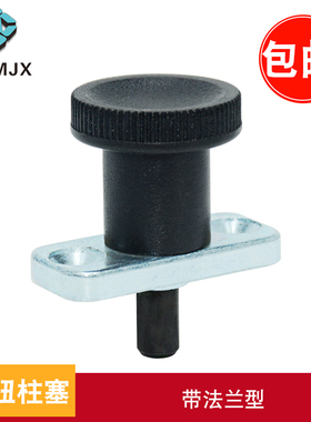 碳钢镀锌分度销不锈钢止动插销带法兰锁旋钮柱塞销子TM608/TM608B