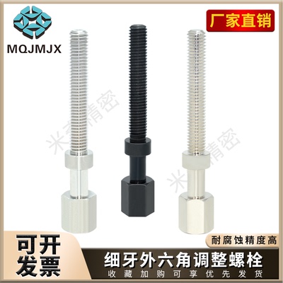 外六角调整螺栓手拧调节螺丝