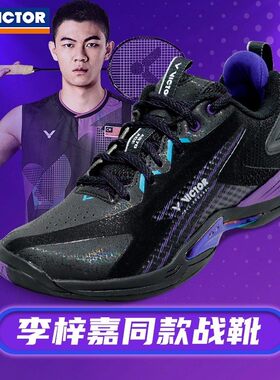 正品威克多VICTOR胜利A970ACE专业羽毛球鞋男女款防滑减震李梓嘉
